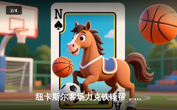 纽卡斯尔客场力克铁锤帮，伊萨克双响助球队挺进前六 - 2